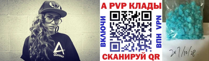 A PVP крисы CK  где можно купить   Шарыпово 