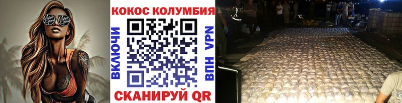 Cocaine 99%  купить  сайты  Шарыпово 